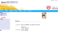 Desktop Screenshot of kta.com.hk